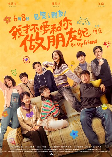 Be Friend My Mom Poster
