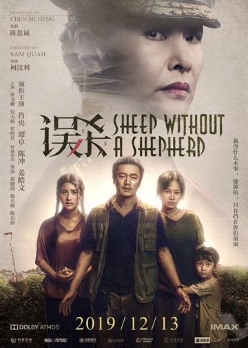 Sheep Without a Shepherd Poster