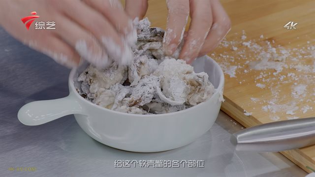 极致美味 金丝软壳蟹