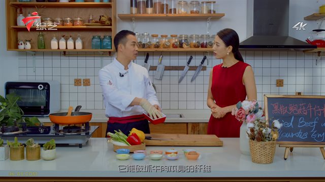 极致美味 黑椒鲍菇牛仔粒