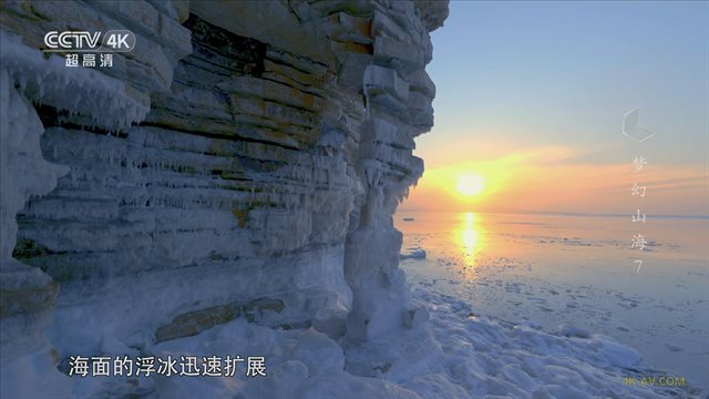 遇见最极致的中国 第7集 梦幻山海