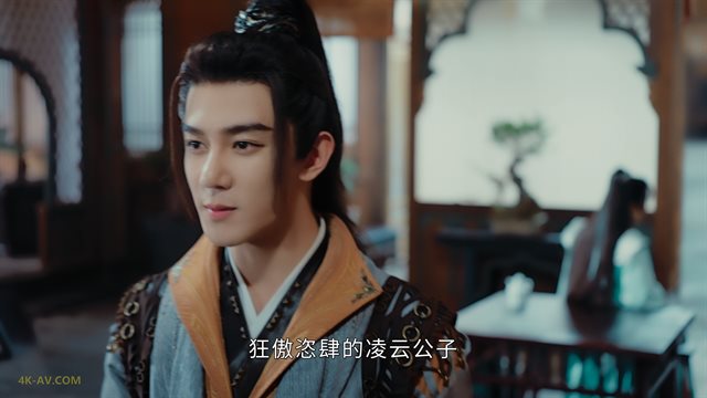 少年白马醉春风 第1集