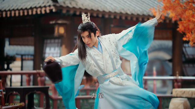 少年白马醉春风 第6集 / Dashing Youth EP06