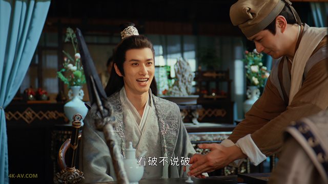 少年白马醉春风 第16集 / Dashing Youth EP16