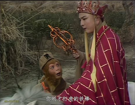 西游记 第5集 猴王保唐僧 / Journey to the West EP05